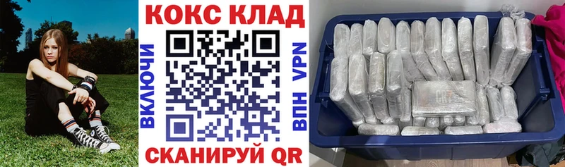 Cocaine 99% купить наркотик Белёв