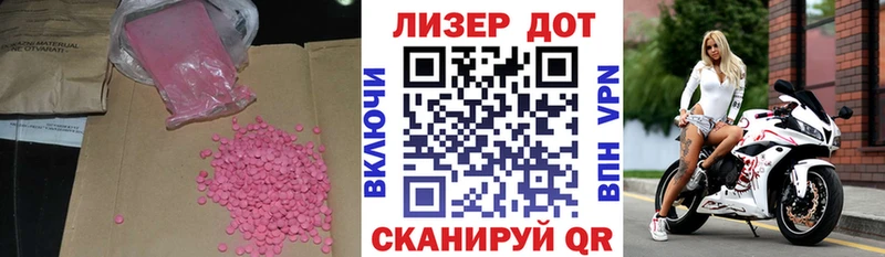 Лсд 25 экстази кислота как найти Белёв