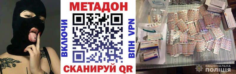 МЕТАДОН мёд  Белёв 