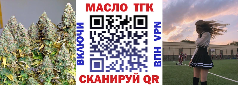 Дистиллят ТГК вейп с тгк  Белёв 